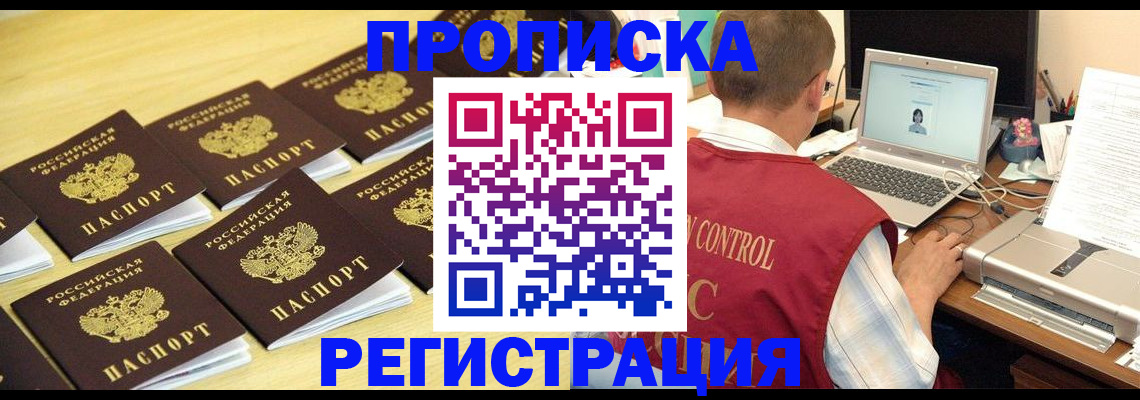 купить прописку в Галиче