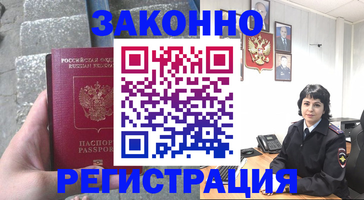 прописка законно в Галиче